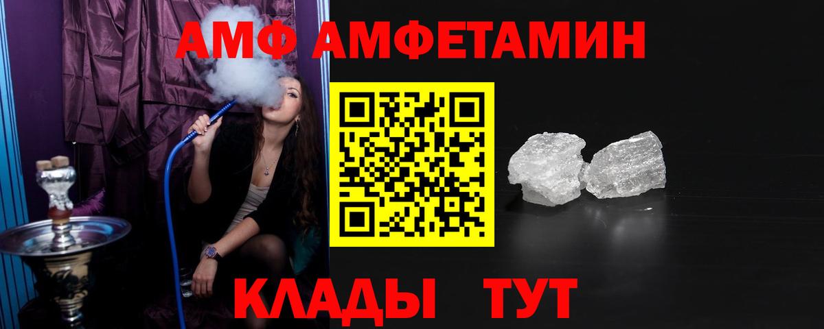 АМФ Premium  Вход с VPN  АМФЕТАМИН  сайты даркнета Telegram  Кубинка 
