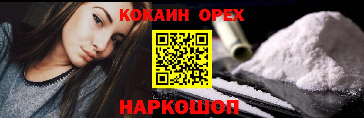 Кокаин 99% Кубинка