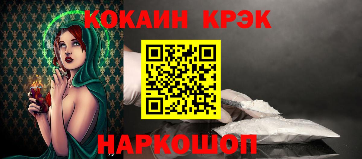 Кокаин VHQ  Cocaine Эквадор  КОКАИН  Вход с VPN  Кубинка 