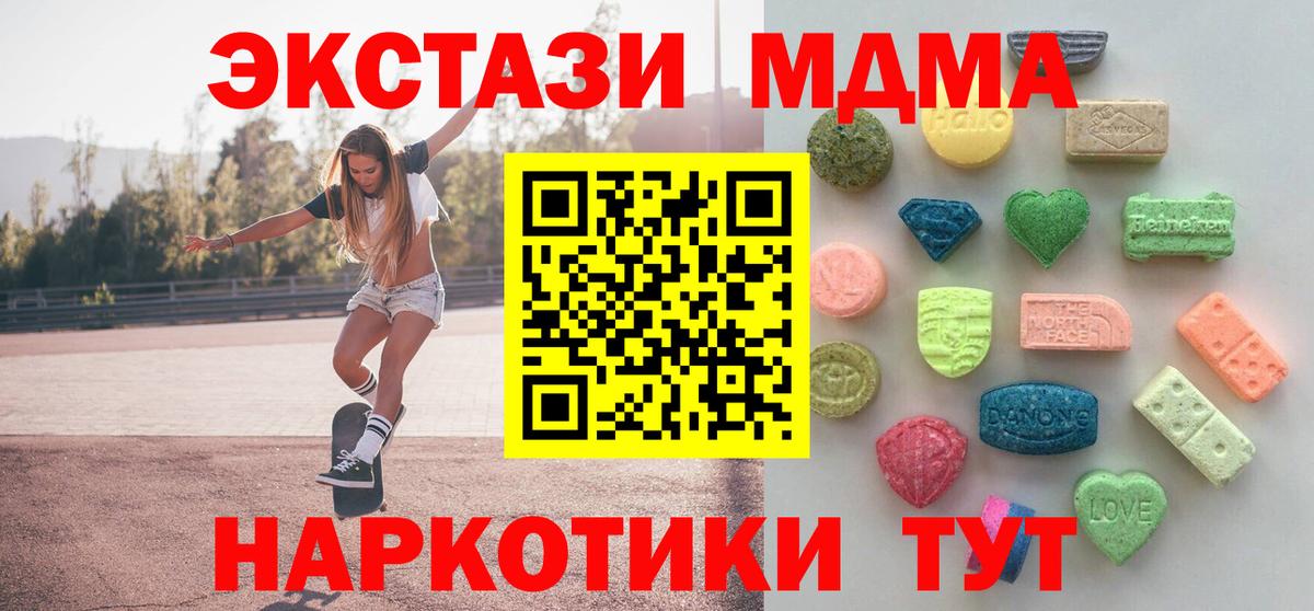 Ecstasy 300 mg Кубинка