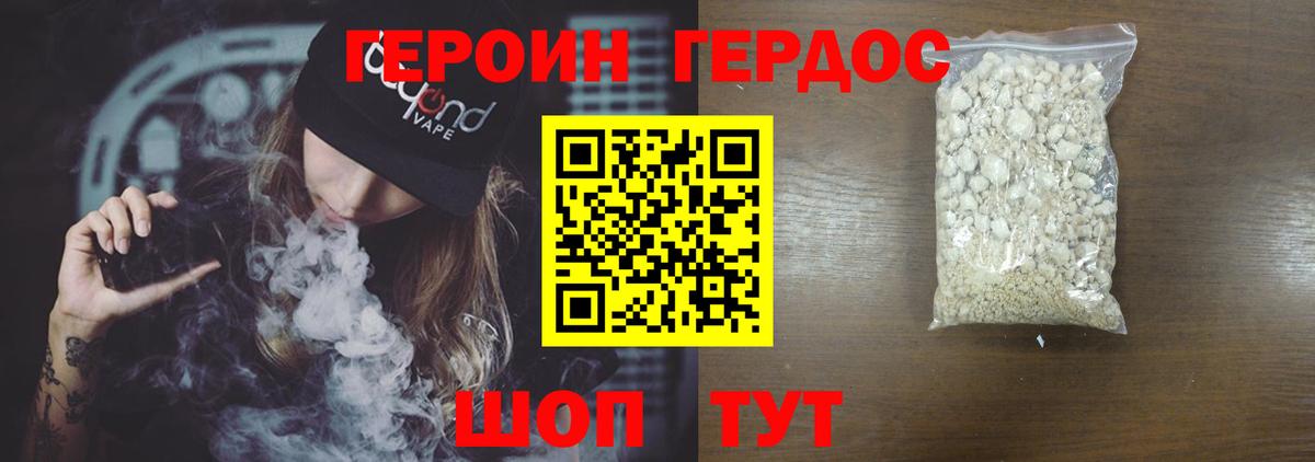 Героин Афган Кубинка