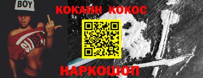 кокаин премиум Коммунар