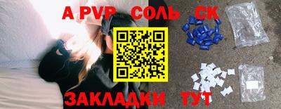 соль ск Комсомольск-на-Амуре