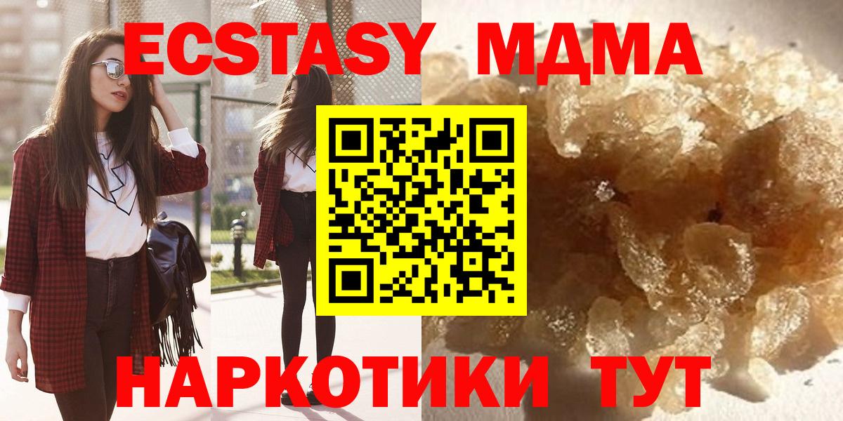 MDMA  Вход с VPN  Кубинка  MDMA Molly  MDMA молли 