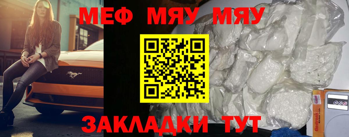 Кубинка  Мефедрон мука  МЯУ-МЯУ  Вход с VPN  МЕФ 