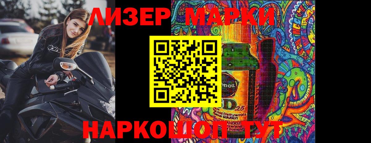 Марки 25I-NBOMe 1,5мг Кубинка