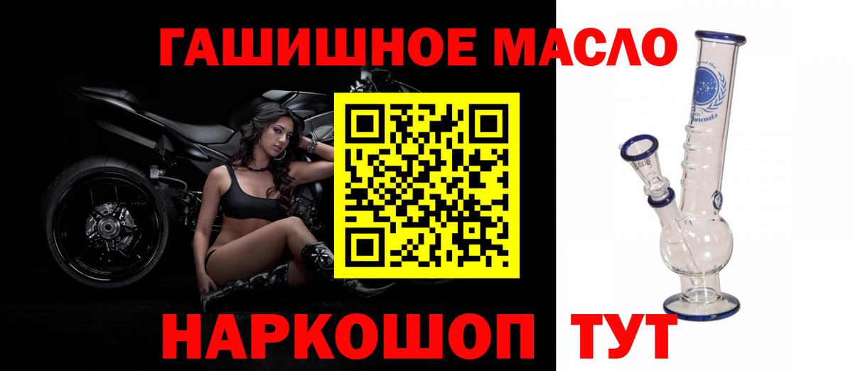 ТГК гашишное масло  Вход с VPN  купить закладку  Кубинка  ТГК концентрат 